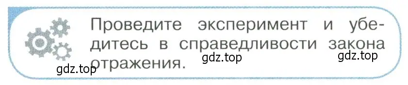 Условие номер 3 (страница 175) гдз по физике 11 класс Мякишев, Буховцев, учебник