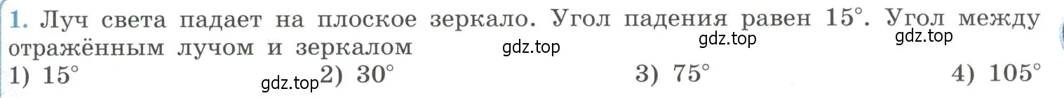 Условие номер 1 (страница 175) гдз по физике 11 класс Мякишев, Буховцев, учебник