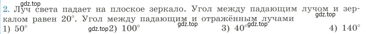 Условие номер 2 (страница 175) гдз по физике 11 класс Мякишев, Буховцев, учебник