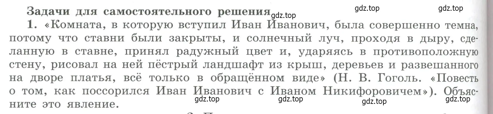 Условие номер 1 (страница 178) гдз по физике 11 класс Мякишев, Буховцев, учебник