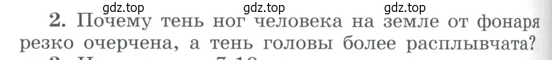 Условие номер 2 (страница 178) гдз по физике 11 класс Мякишев, Буховцев, учебник