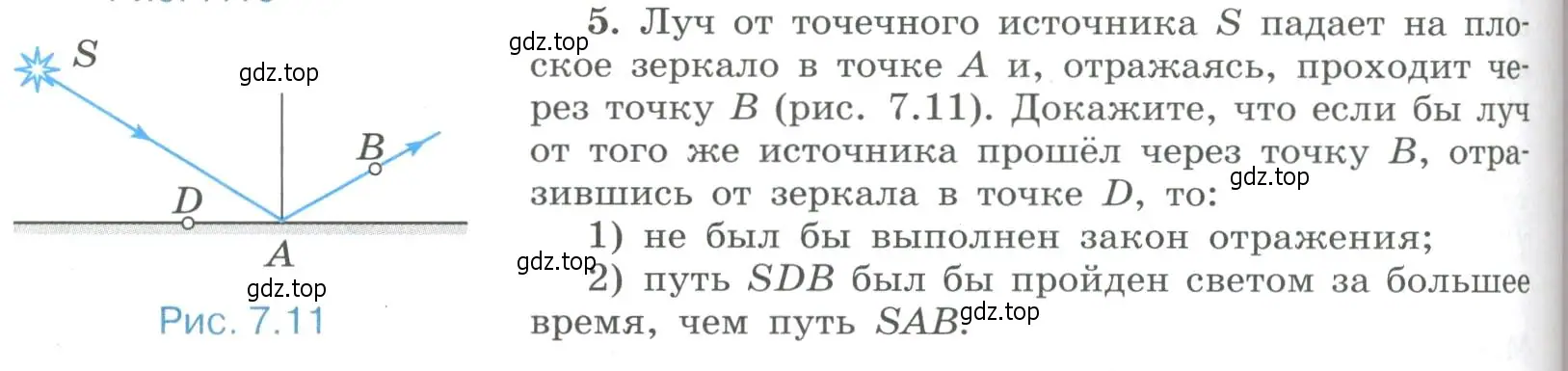 Условие номер 5 (страница 178) гдз по физике 11 класс Мякишев, Буховцев, учебник