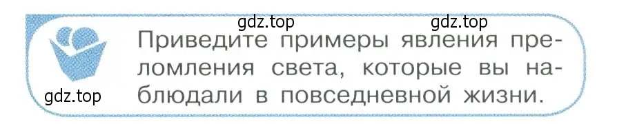 Условие номер 1 (страница 179) гдз по физике 11 класс Мякишев, Буховцев, учебник