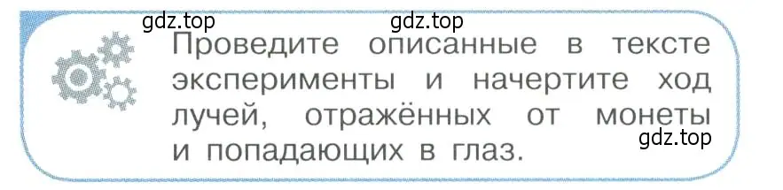 Условие номер 2 (страница 179) гдз по физике 11 класс Мякишев, Буховцев, учебник