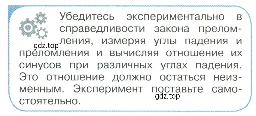 Условие номер 4 (страница 181) гдз по физике 11 класс Мякишев, Буховцев, учебник