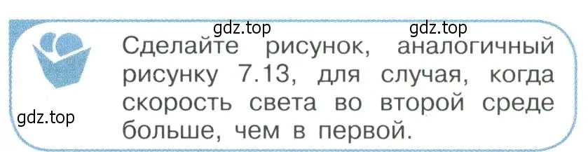 Условие номер 5 (страница 181) гдз по физике 11 класс Мякишев, Буховцев, учебник