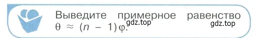 Условие номер 6 (страница 182) гдз по физике 11 класс Мякишев, Буховцев, учебник