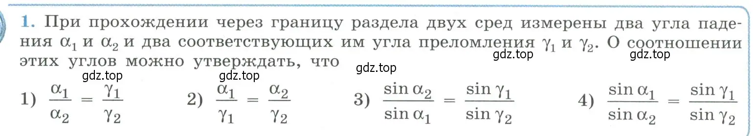 Условие номер 1 (страница 182) гдз по физике 11 класс Мякишев, Буховцев, учебник