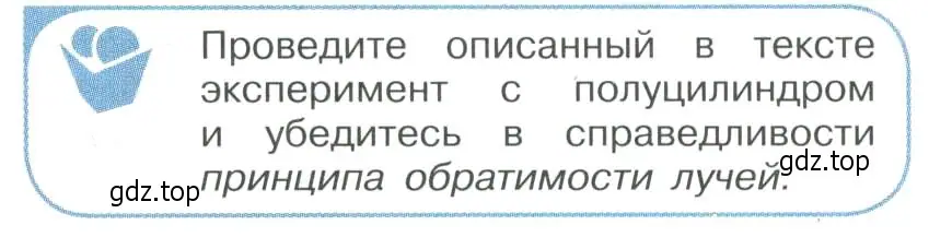 Условие номер 1 (страница 183) гдз по физике 11 класс Мякишев, Буховцев, учебник