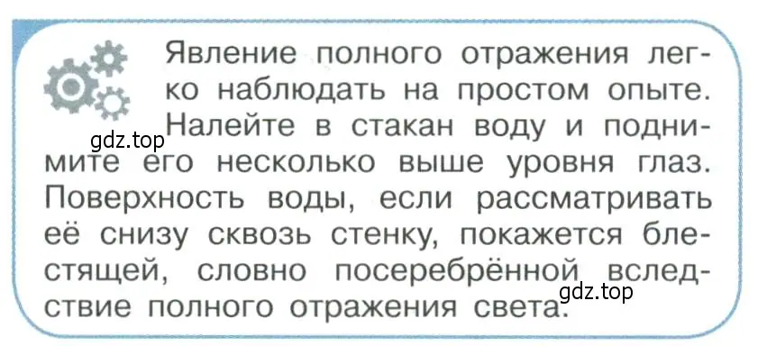 Условие номер 2 (страница 184) гдз по физике 11 класс Мякишев, Буховцев, учебник