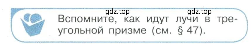 Условие номер 3 (страница 185) гдз по физике 11 класс Мякишев, Буховцев, учебник