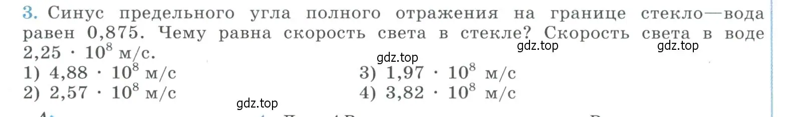 Условие номер 3 (страница 186) гдз по физике 11 класс Мякишев, Буховцев, учебник