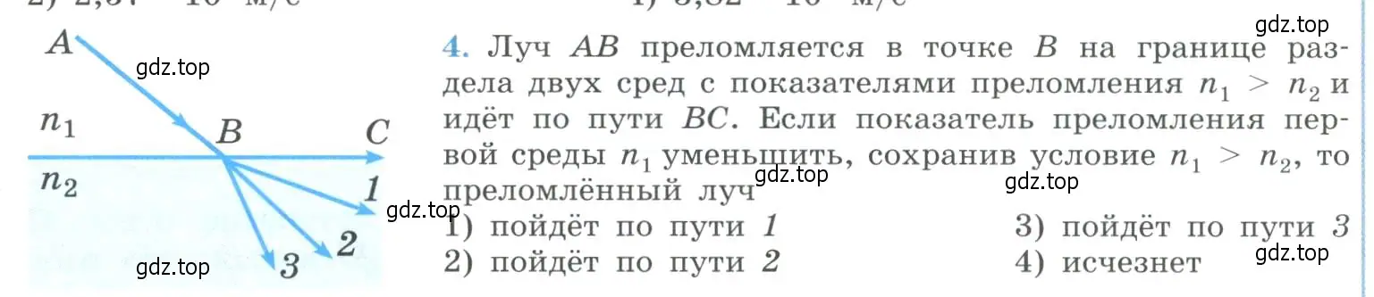 Условие номер 4 (страница 186) гдз по физике 11 класс Мякишев, Буховцев, учебник