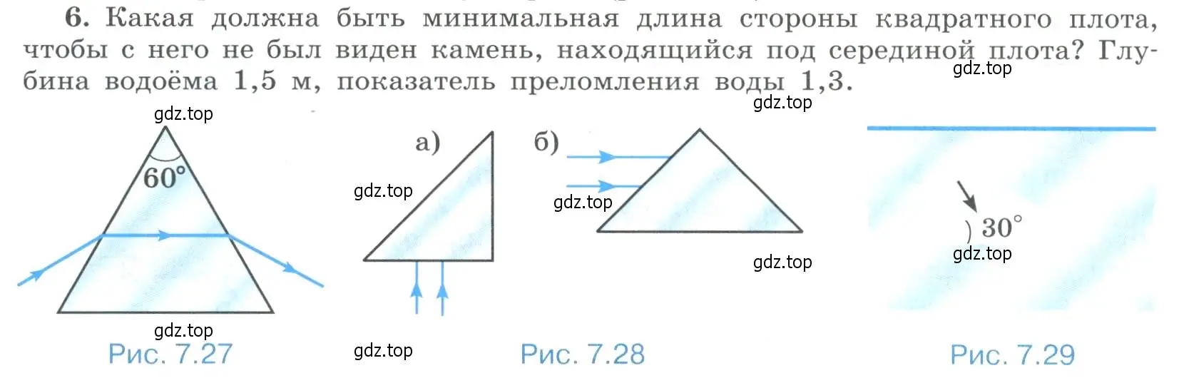 Условие номер 6 (страница 190) гдз по физике 11 класс Мякишев, Буховцев, учебник