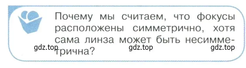 Условие номер 3 (страница 194) гдз по физике 11 класс Мякишев, Буховцев, учебник