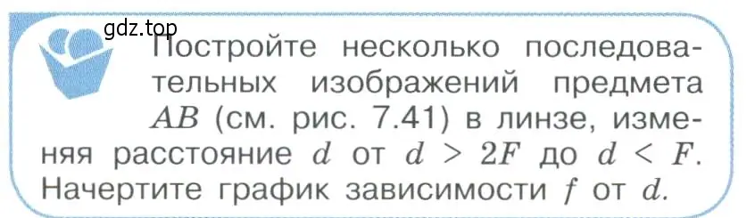 Условие номер 1 (страница 198) гдз по физике 11 класс Мякишев, Буховцев, учебник