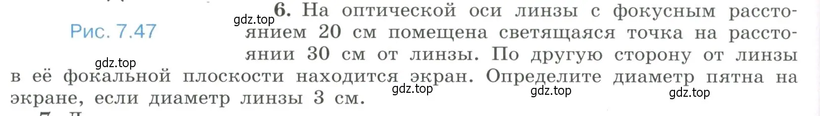 Условие номер 6 (страница 202) гдз по физике 11 класс Мякишев, Буховцев, учебник