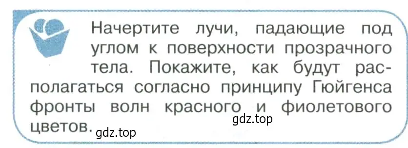 Условие номер 2 (страница 204) гдз по физике 11 класс Мякишев, Буховцев, учебник