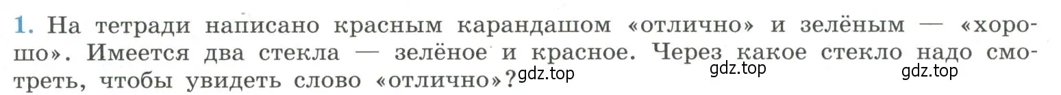 Условие номер 1 (страница 205) гдз по физике 11 класс Мякишев, Буховцев, учебник