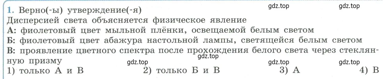 Условие номер 1 (страница 205) гдз по физике 11 класс Мякишев, Буховцев, учебник