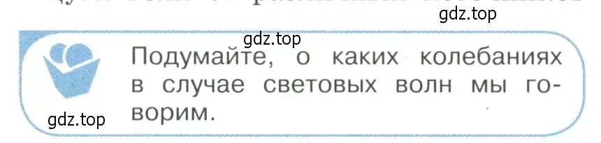 Условие номер 1 (страница 206) гдз по физике 11 класс Мякишев, Буховцев, учебник