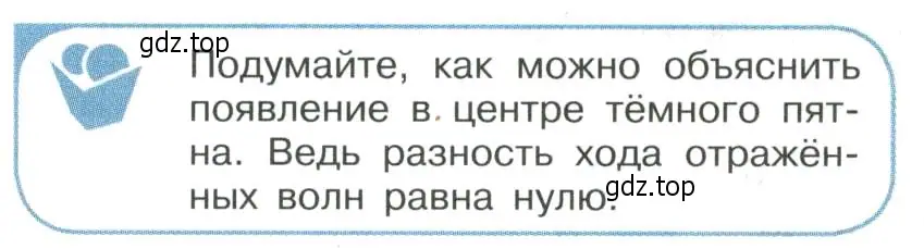 Условие номер 3 (страница 208) гдз по физике 11 класс Мякишев, Буховцев, учебник