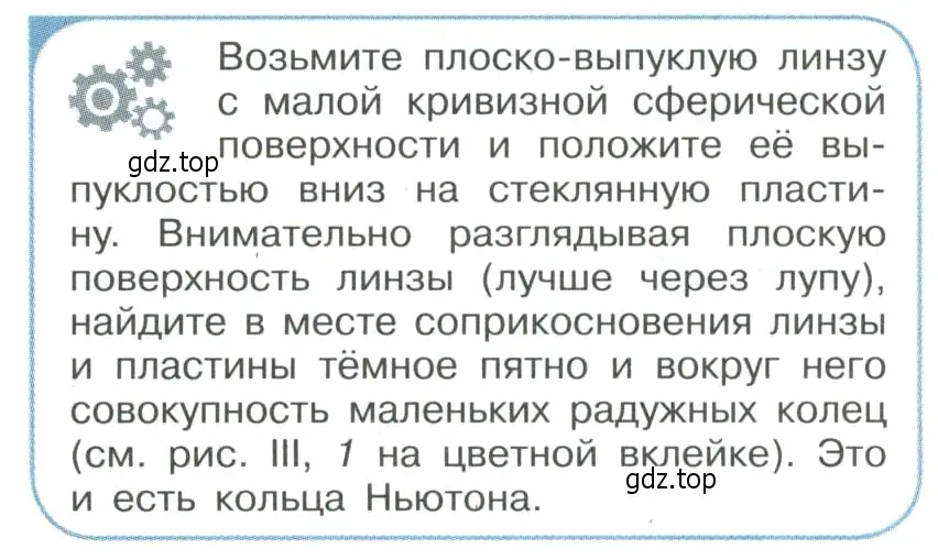 Условие номер 4 (страница 209) гдз по физике 11 класс Мякишев, Буховцев, учебник