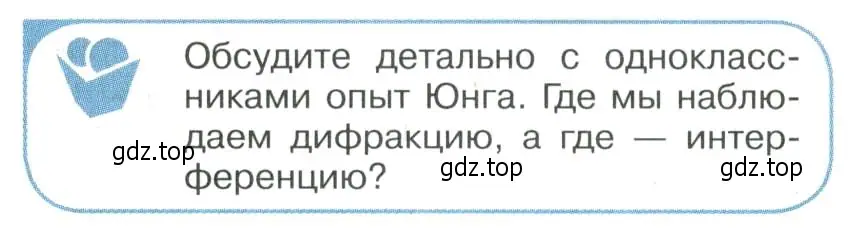 Условие номер 1 (страница 213) гдз по физике 11 класс Мякишев, Буховцев, учебник