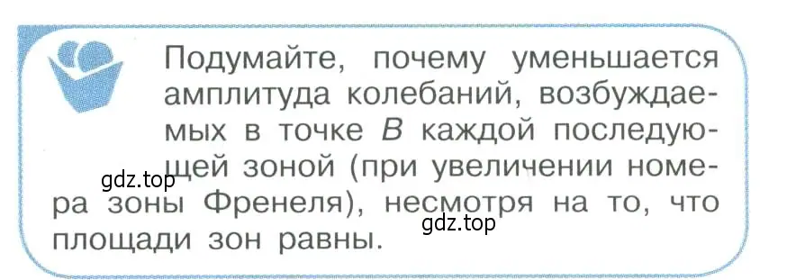 Условие номер 2 (страница 215) гдз по физике 11 класс Мякишев, Буховцев, учебник