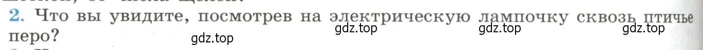 Условие номер 2 (страница 220) гдз по физике 11 класс Мякишев, Буховцев, учебник