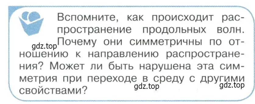 Условие номер 1 (страница 226) гдз по физике 11 класс Мякишев, Буховцев, учебник