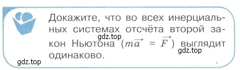 Условие номер 1 (страница 229) гдз по физике 11 класс Мякишев, Буховцев, учебник