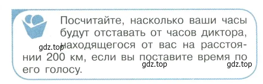 Условие номер 1 (страница 233) гдз по физике 11 класс Мякишев, Буховцев, учебник