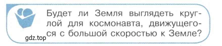 Условие номер 1 (страница 236) гдз по физике 11 класс Мякишев, Буховцев, учебник