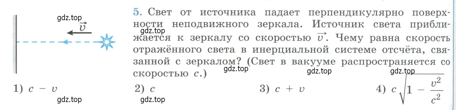 Условие номер 5 (страница 238) гдз по физике 11 класс Мякишев, Буховцев, учебник