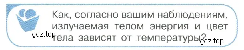 Условие номер 2 (страница 246) гдз по физике 11 класс Мякишев, Буховцев, учебник