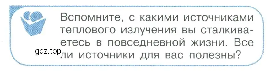 Условие номер 3 (страница 247) гдз по физике 11 класс Мякишев, Буховцев, учебник