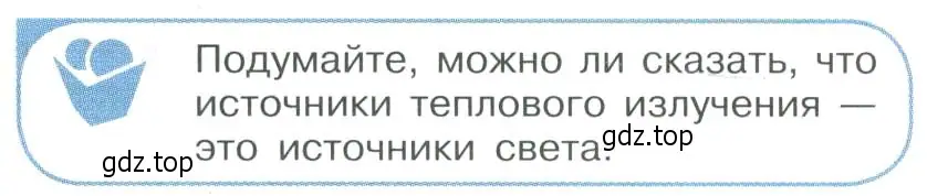 Условие номер 4 (страница 247) гдз по физике 11 класс Мякишев, Буховцев, учебник