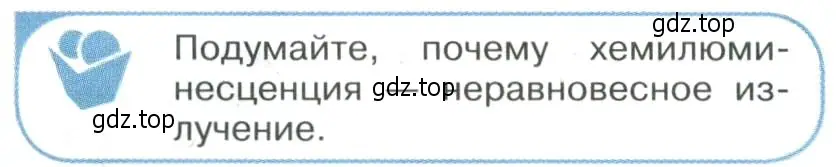 Условие номер 5 (страница 248) гдз по физике 11 класс Мякишев, Буховцев, учебник