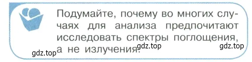 Условие номер 5 (страница 253) гдз по физике 11 класс Мякишев, Буховцев, учебник