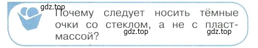 Условие номер 1 (страница 255) гдз по физике 11 класс Мякишев, Буховцев, учебник