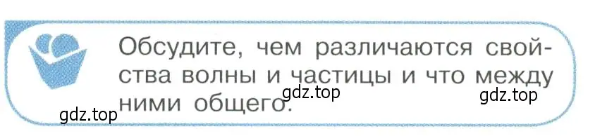 Условие номер 2 (страница 269) гдз по физике 11 класс Мякишев, Буховцев, учебник