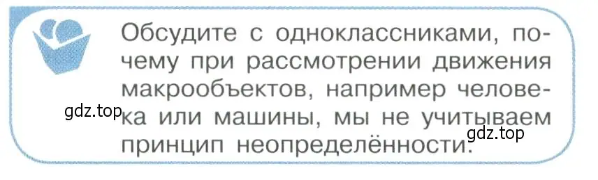 Условие номер 3 (страница 270) гдз по физике 11 класс Мякишев, Буховцев, учебник