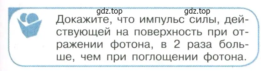 Условие номер 1 (страница 273) гдз по физике 11 класс Мякишев, Буховцев, учебник