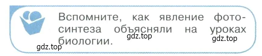 Условие номер 3 (страница 274) гдз по физике 11 класс Мякишев, Буховцев, учебник