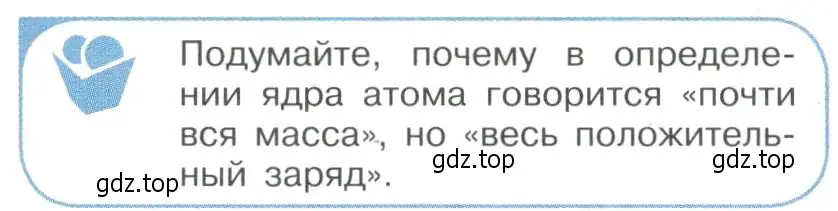 Условие номер 3 (страница 282) гдз по физике 11 класс Мякишев, Буховцев, учебник