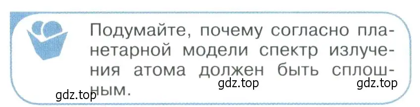 Условие номер 5 (страница 283) гдз по физике 11 класс Мякишев, Буховцев, учебник