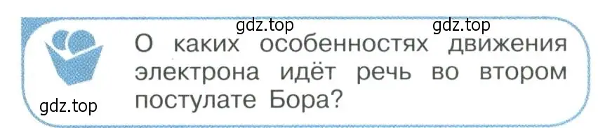 Условие номер 1 (страница 285) гдз по физике 11 класс Мякишев, Буховцев, учебник