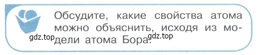 Условие номер 2 (страница 285) гдз по физике 11 класс Мякишев, Буховцев, учебник