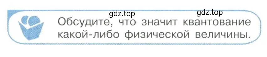 Условие номер 3 (страница 286) гдз по физике 11 класс Мякишев, Буховцев, учебник